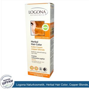 Logona_Naturkosmetik__Herbal_Hair_Color__Copper_Blonde__5.1_fl_oz__150_ml_.jpg