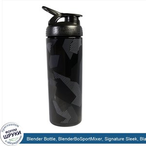Blender_Bottle__BlenderBoSportMixer__Signature_Sleek__Black__28_oz.jpg