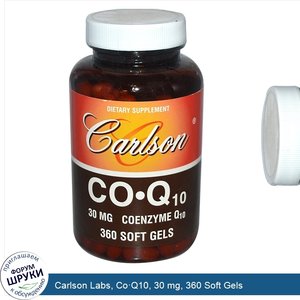 Carlson_Labs__Co_Q10__30_mg__360_Soft_Gels.jpg