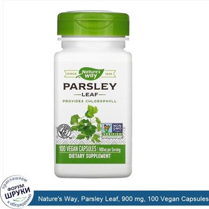Nature_s_Way__Parsley_Leaf__900_mg__100_Vegan_Capsules.jpg