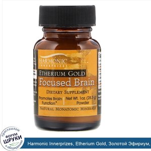 Harmonic_Innerprizes__Etherium_Gold__Золотой_Эфириум__порошок__1_унция__28.3_г_.jpg