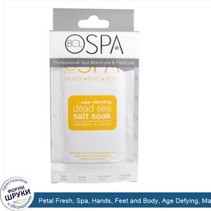 Petal_Fresh__Spa__Hands__Feet_and_Body__Age_Defying__Mandarin_plus_Mango__4_Piece_Kit.jpg