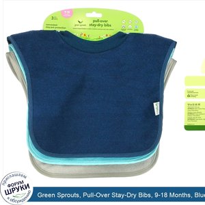 Green_Sprouts__Pull_Over_Stay_Dry_Bibs__9_18_Months__Blue__Aqua_and_Gray__3_Pack.jpg