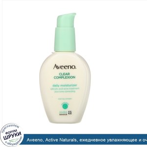 Aveeno__Active_Naturals__ежедневное_увлажняющее_и_очищающее_средство__120_мл__4_жидк.унции_.jpg