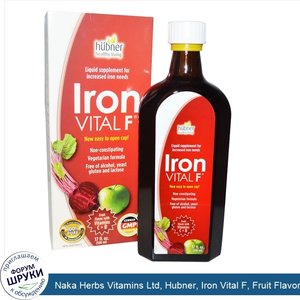 Naka_Herbs_Vitamins_Ltd__Hubner__Iron_Vital_F__Fruit_Flavor__17_fl_oz__500_ml_.jpg