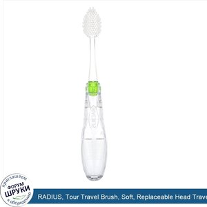 RADIUS__Tour_Travel_Brush__Soft__Replaceable_Head_Travel_Case__1_Toothbrush.jpg