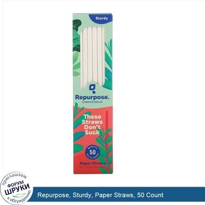 Repurpose__Sturdy__Paper_Straws__50_Count.jpg