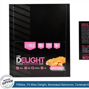 FitMiss__Fit_Miss_Delight__Белковый_Батончик__Соленая_Карамель__12_штук_по_21_2_унции__600_г__...jpg