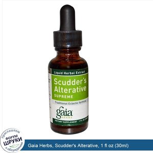 Gaia_Herbs__Scudder_s_Alterative__1_fl_oz__30ml_.jpg