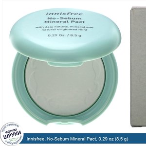 Innisfree__No_Sebum_Mineral_Pact__0.29_oz__8.5_g_.jpg