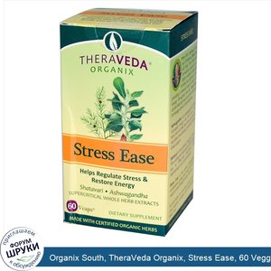 Organix_South__TheraVeda_Organix__Stress_Ease__60_Veggie_Caps.jpg