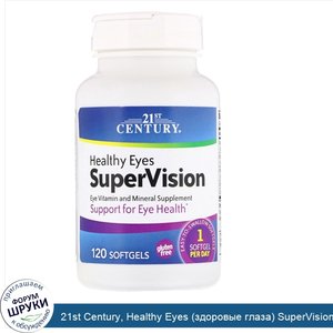 21st_Century__Healthy_Eyes__здоровые_глаза__SuperVision__120_желатиновых_капсул.jpg