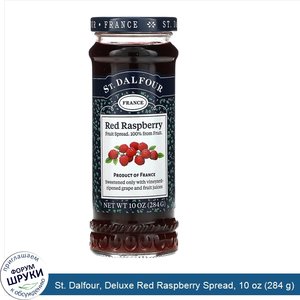 St._Dalfour__Deluxe_Red_Raspberry_Spread__10_oz__284_g_.jpg