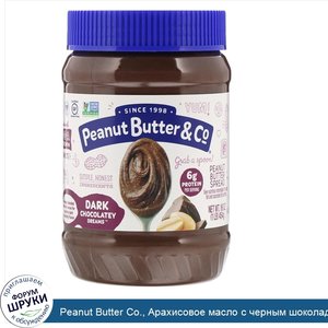 Peanut_Butter_Co.__Арахисовое_масло_с_черным_шоколадом_Dark_Chocolate_Dreams_454_г.jpg