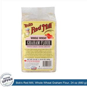 Bob_s_Red_Mill__Whole_Wheat_Graham_Flour__24_oz__680_g_.jpg
