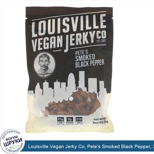 Louisville_Vegan_Jerky_Co__Pete_s_Smoked_Black_Pepper__3_oz__85.05_g_.jpg