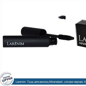 Larenim__Тушь_для_ресниц_Mineralash__ультра_черная__0_30_унции.jpg