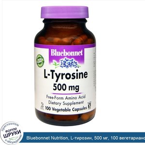 Bluebonnet_Nutrition__L_тирозин__500_мг__100_вегетарианских_капсул.jpg