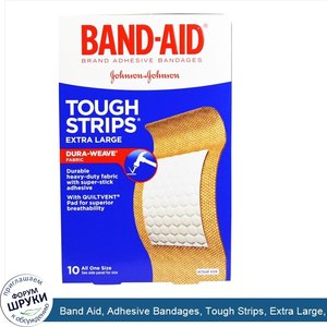 Band_Aid__Adhesive_Bandages__Tough_Strips__Extra_Large__10_Bandages.jpg