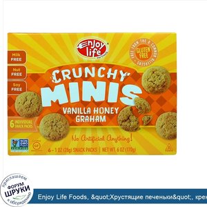 Enjoy_Life_Foods___quot_Хрустящие_печеньки_quot___крекеры_Грэма_с_ванилью_и_медом__снэки_в_отд...jpg