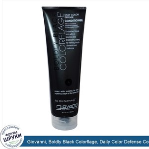 Giovanni__Boldly_Black_Colorflage__Daily_Color_Defense_Conditioner__8.5_fl_oz__250_ml_.jpg