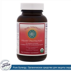 Pure_Synergy__Органическое_средство_для_защиты_сердца__60_растительных_капсул.jpg