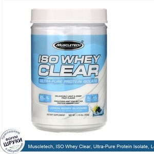 Muscletech__ISO_Whey_Clear__Ultra_Pure_Protein_Isolate__Lemon_Berry_Blizzard__1.10_lbs__503_g_.jpg