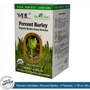 Percent_Ashitaba__Percent_Barley__4_Packets__1.76_oz__50_g__Each.jpg