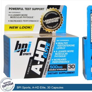 BPI_Sports__A_HD_Elite__30_Capsules.jpg