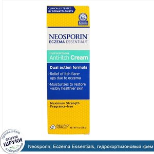 Neosporin__Eczema_Essentials__гидрокортизоновый_крем_против_зуда__1_унция__28_г_.jpg