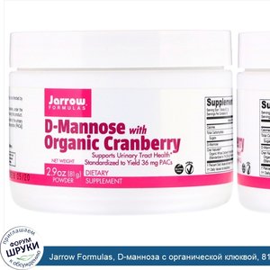 Jarrow_Formulas__D_манноза_с_органической_клюквой__81_7__2_9_унций_.jpg