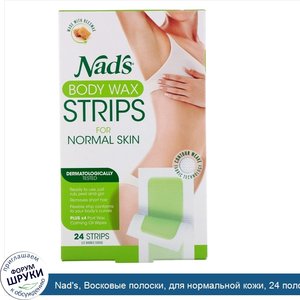Nad_s__Восковые_полоски__для_нормальной_кожи__24_полоски.jpg