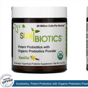 Sunbiotics__Potent_Probiotics_with_Organic_Prebiotics_Powder__Vanilla__2_oz__57_g_.jpg