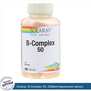 Solaray__B_Complex_50__250вегетарианских_капсул.jpg