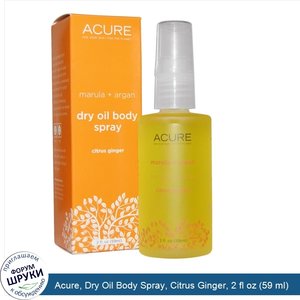 Acure__Dry_Oil_Body_Spray__Citrus_Ginger__2_fl_oz__59_ml_.jpg