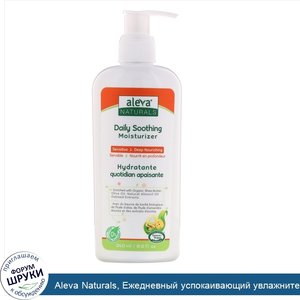 Aleva_Naturals__Ежедневный_успокаивающий_увлажнитель__240_мл__8_0_жидких_унций_.jpg