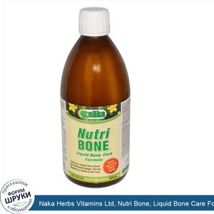 Naka_Herbs_Vitamins_Ltd__Nutri_Bone__Liquid_Bone_Care_Formula__Tropical_Berry_Flavor__500_ml.jpg