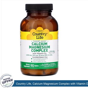 Country_Life__Calcium_Magnesium_Complex_with_Vitamin_D3__90_Tablets.jpg