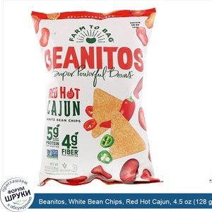 Beanitos__White_Bean_Chips__Red_Hot_Cajun__4.5_oz__128_g_.jpg