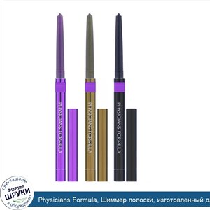 Physicians_Formula__Шиммер_полоски__изготовленный_для_усовершенствования_глаз__трио_подводок_д...jpg