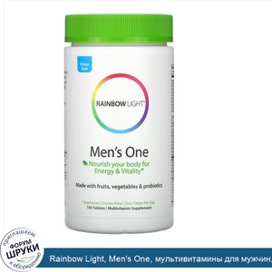 Rainbow_Light__Men_s_One__мультивитамины_для_мужчин__150таблеток.jpg