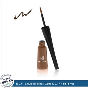 E.L.F.__Liquid_Eyeliner__Coffee__0.17_fl_oz__5_ml_.jpg