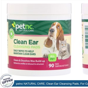 petnc_NATURAL_CARE__Clean_Ear_Cleansing_Pads__For_Cats_and_Dogs__90_Pads.jpg