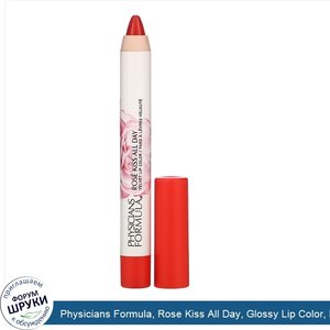 Physicians_Formula__Rose_Kiss_All_Day__Glossy_Lip_Color__Hot_Lips__0.15_oz__4.3_g_.jpg