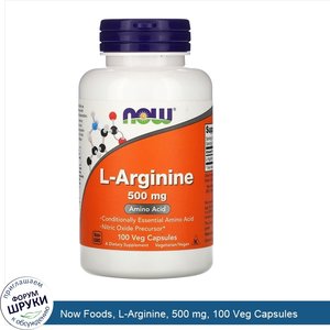 Now_Foods__L_Arginine__500_mg__100_Veg_Capsules.jpg