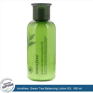 Innisfree__Green_Tea_Balancing_Lotion_EX__160_ml.jpg