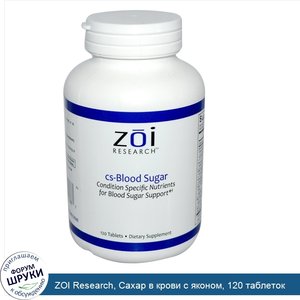 ZOI_Research__Сахар_в_крови_с_яконом__120_таблеток.jpg