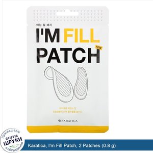 Karatica__I_m_Fill_Patch__2_Patches__0.8_g_.jpg