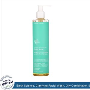 Earth_Science__Clarifying_Facial_Wash__Oily_Combination_Skin_Types__Fragrance_Free__8_fl_oz__2...jpg