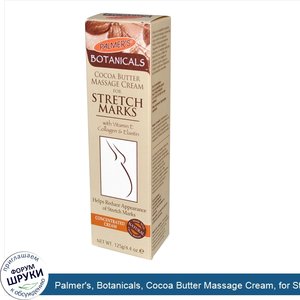 Palmer_s__Botanicals__Cocoa_Butter_Massage_Cream__for_Stretch_Marks__4.4_oz__125_g_.jpg